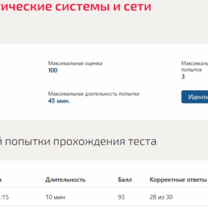 Электроэнергетические системы и сети