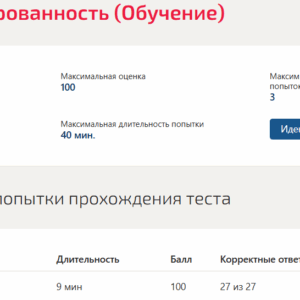 Клиентоориентированность
