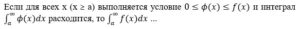 Элементы высшей математики 