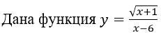 Математика 