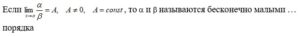 Элементы высшей математики 