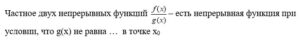Элементы высшей математики