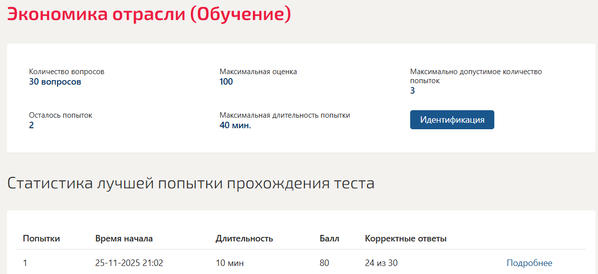 Экономика в строительстве