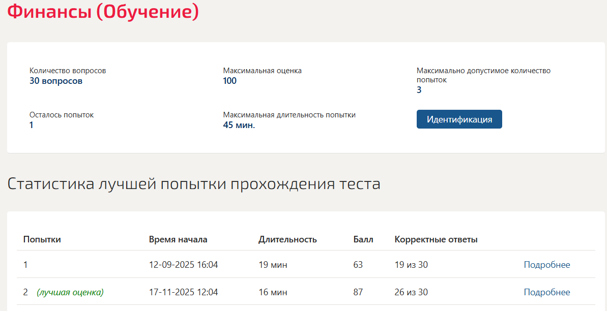Финансы