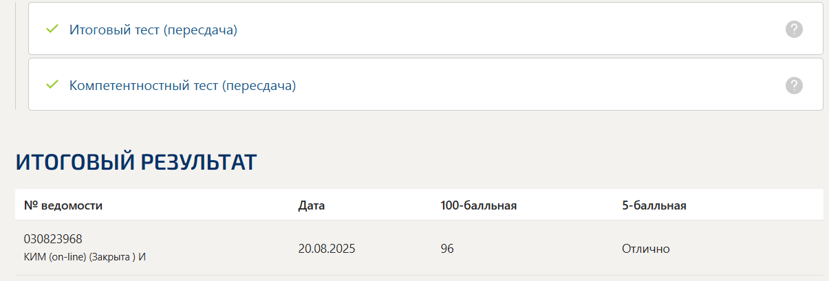Математика