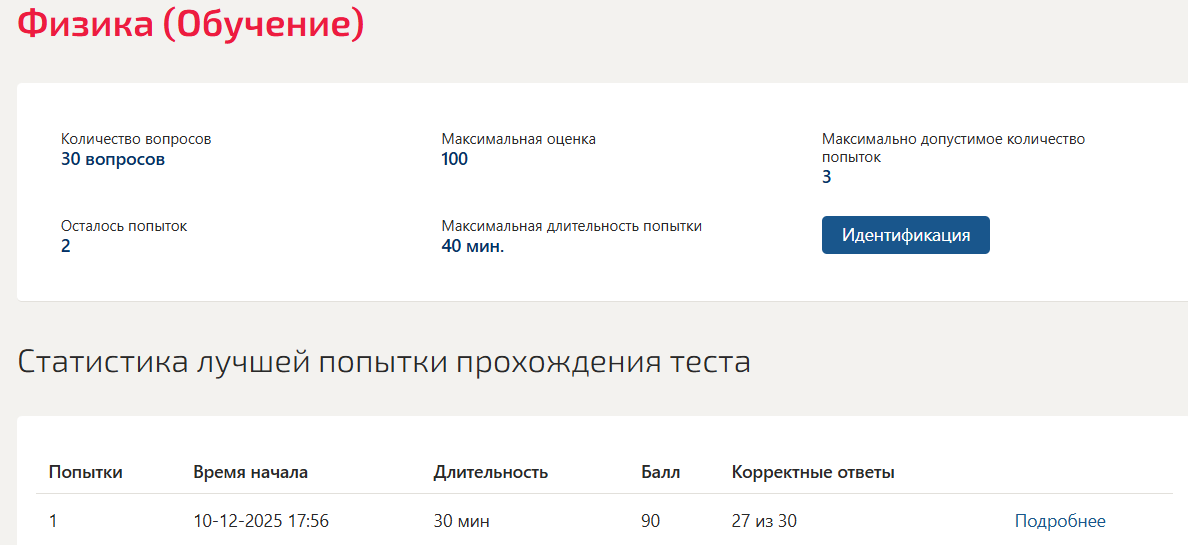 Физика