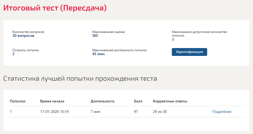 Речевая манипуляция в политике