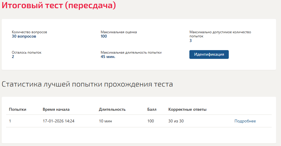 Федеральное и региональное стратегическое планирование