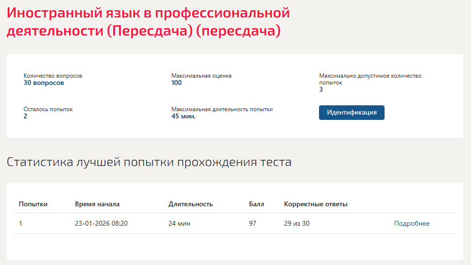 Иностранный язык в профессиональной деятельности