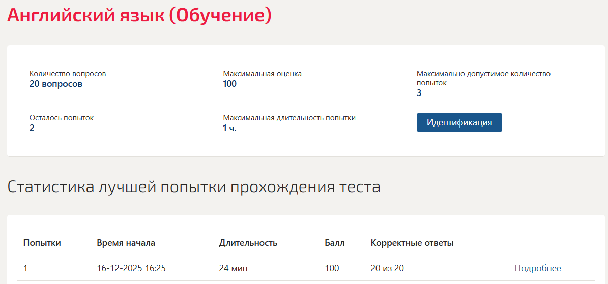 Иностранный язык
