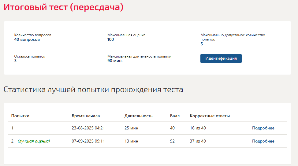 Проектирование комфортной и безопасной образовательной среды
