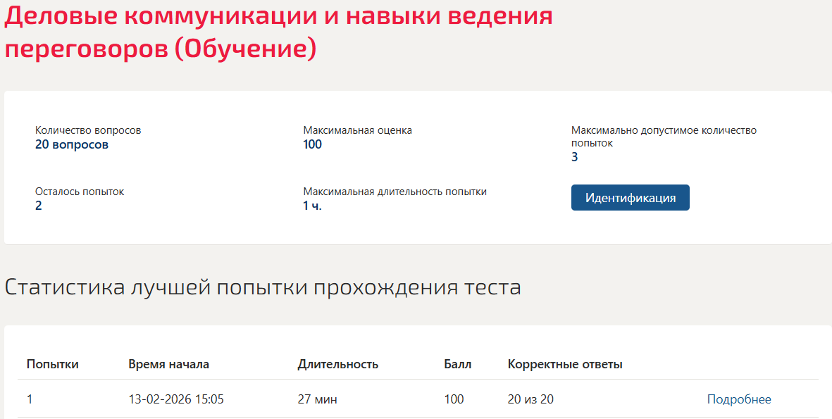 Коммуникации менеджмента проекта
