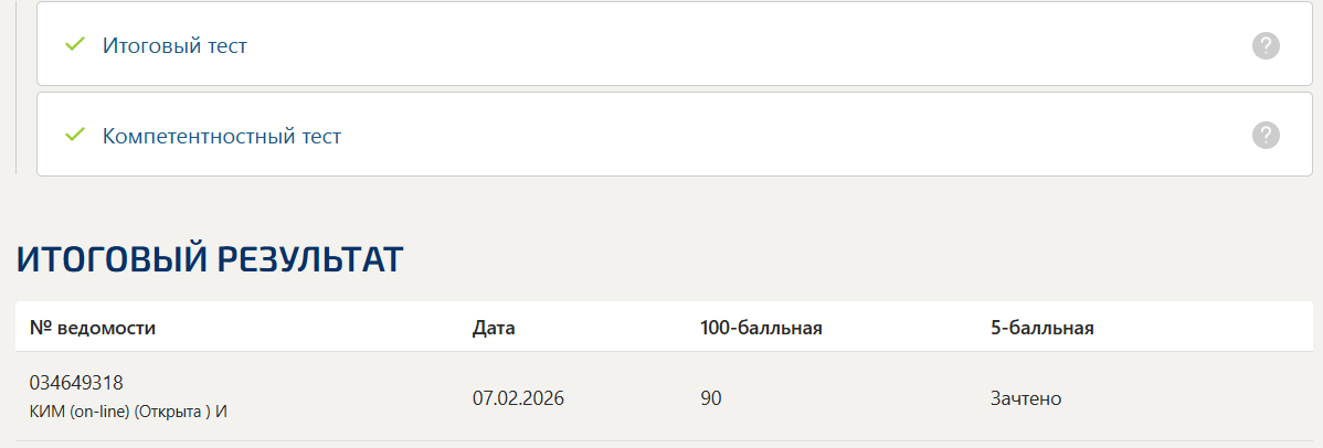 Социально-психологическое сопровождение инклюзивного образования