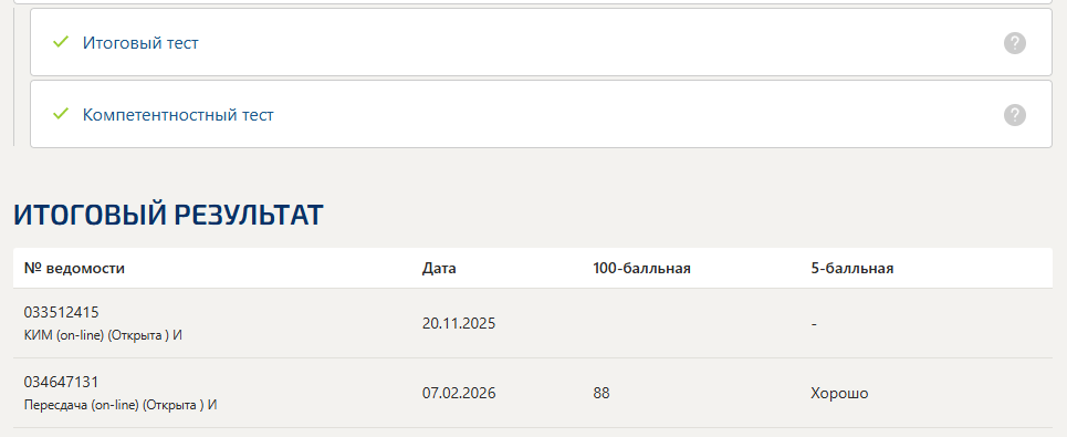 Иностранный язык в сфере юриспруденции
