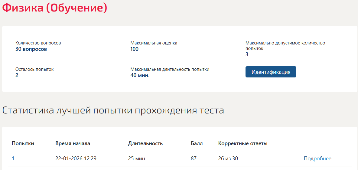 Физика