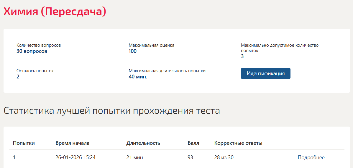 Химия