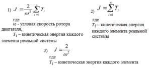 Электрический привод