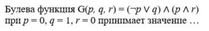 Дискретная математика
