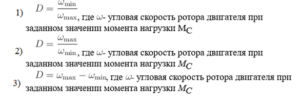 Электрический привод 