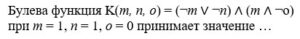 Дискретная математика 