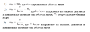 Электрический привод