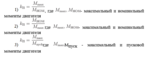 Электрический привод 
