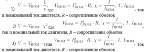 Электрический привод 