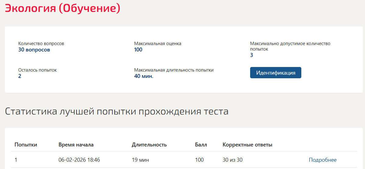 Экология