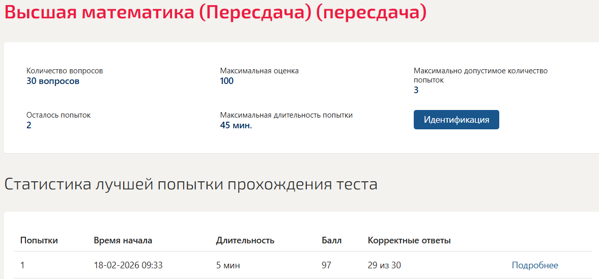Высшая математика