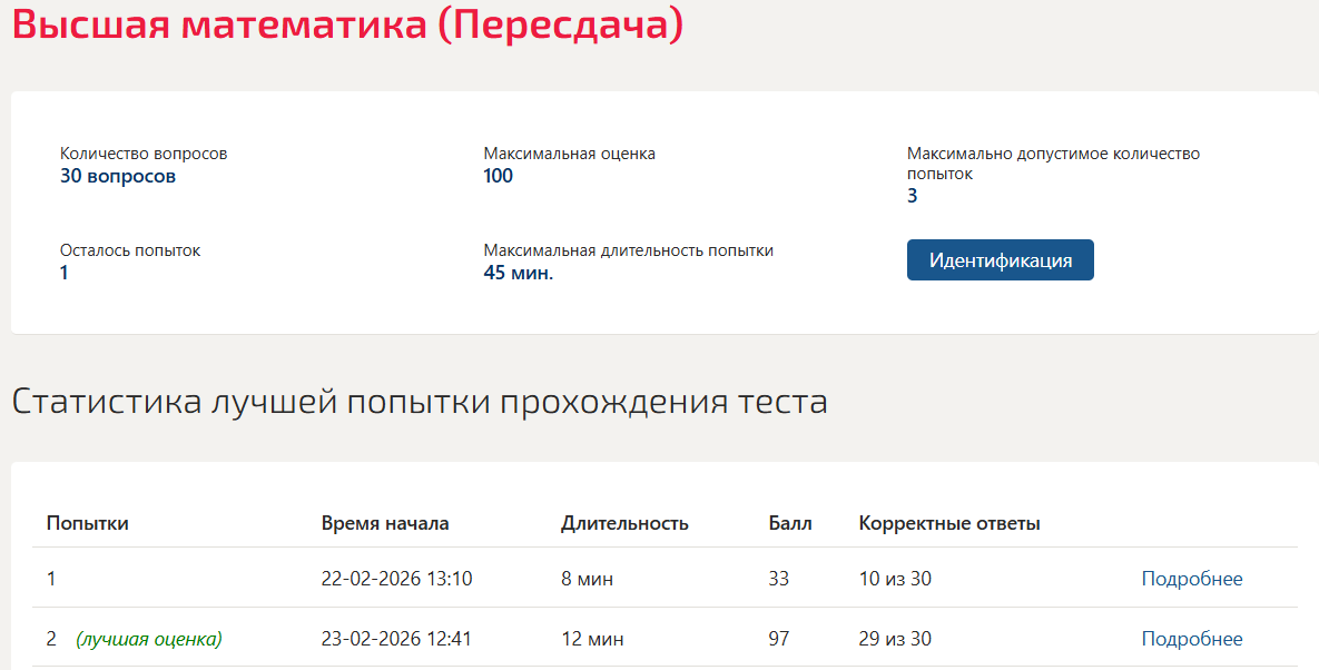 Высшая математика