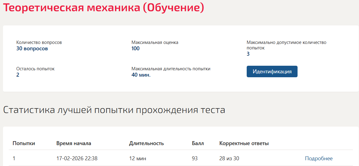 Теоретическая механика