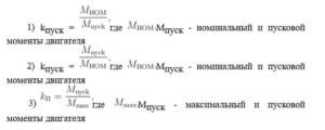 Электрический привод