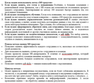 Производственная практика в профильных организациях