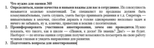 Производственная практика в профильных организациях