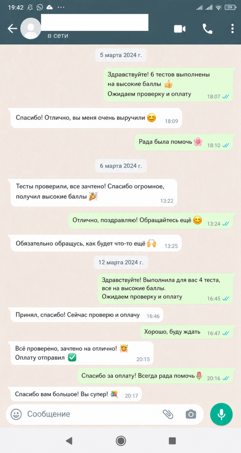 Сообщение студента с отзывом