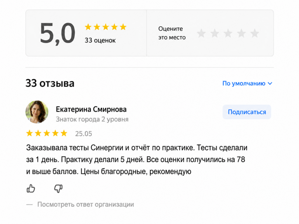 Яндекс отзывы