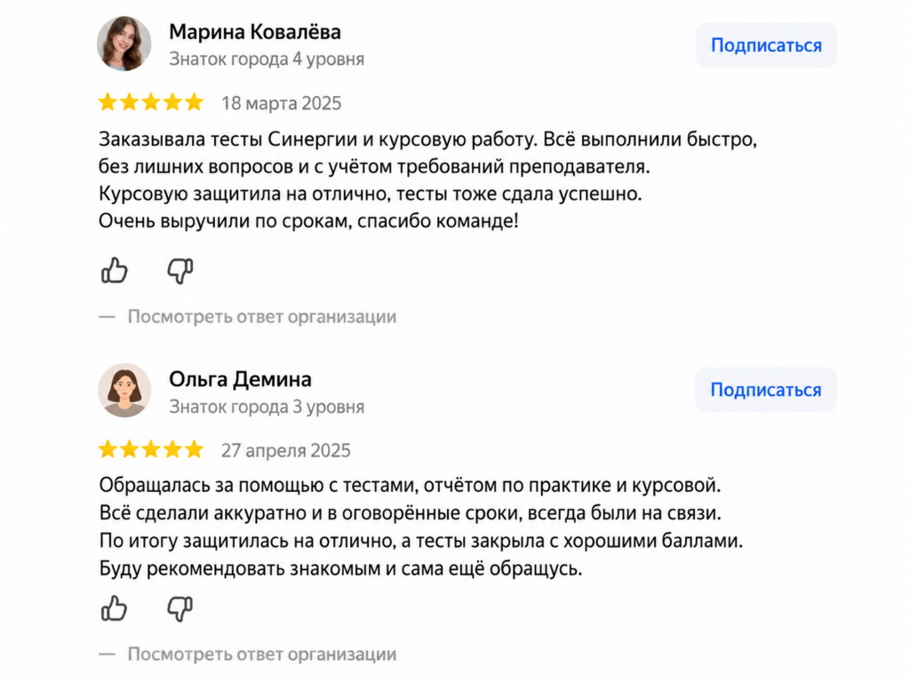 Яндекс отзывы 2