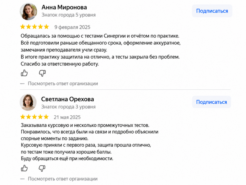 Яндекс отзывы 3