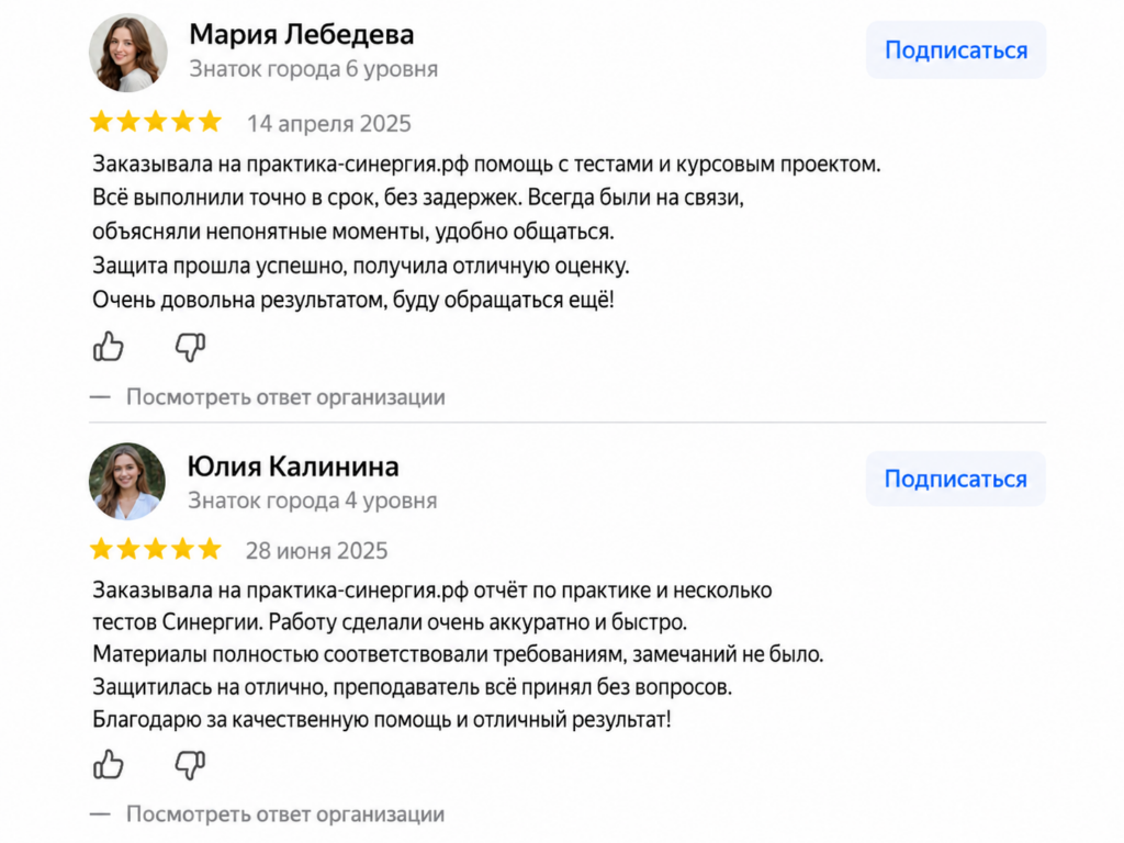 Яндекс отзывы 4