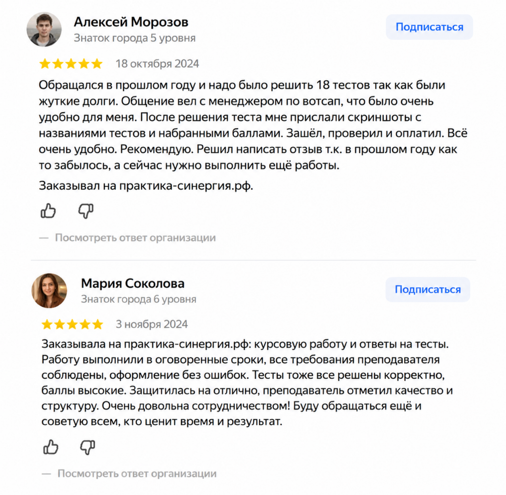 Яндекс отзывы 5