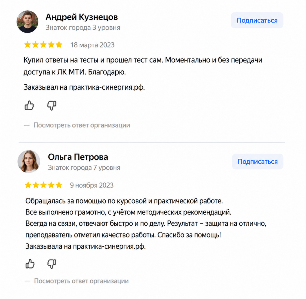 Яндекс отзывы 6